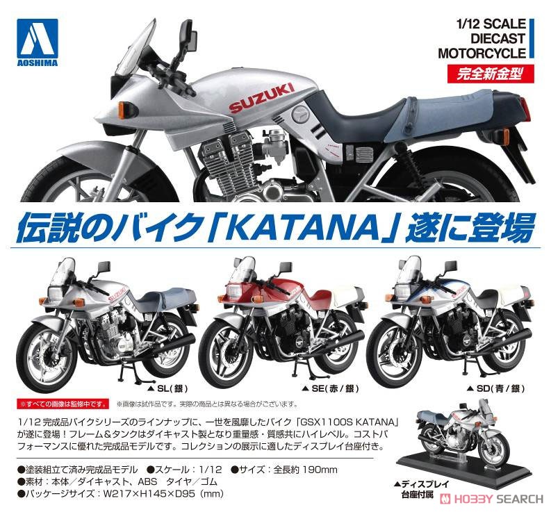SUZUKI GSX1100S KATANA SE(赤/銀) (ミニカー) その他の画像1