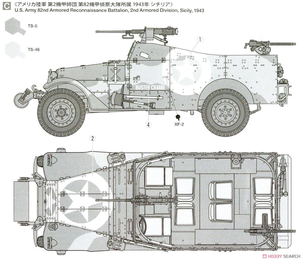 M3A1 スカウトカー (プラモデル) 塗装3