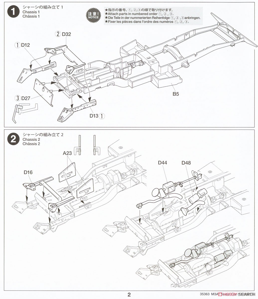 M3A1 スカウトカー (プラモデル) 設計図1
