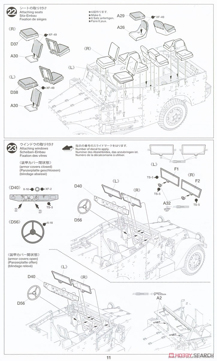 M3A1 スカウトカー (プラモデル) 設計図10