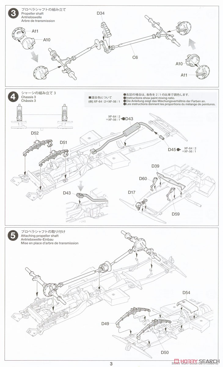 M3A1 スカウトカー (プラモデル) 設計図2