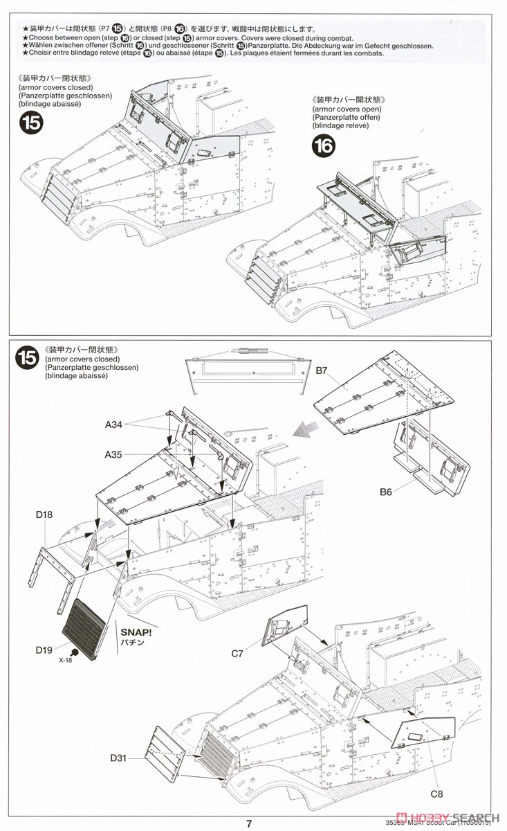 M3A1 スカウトカー (プラモデル) 設計図6