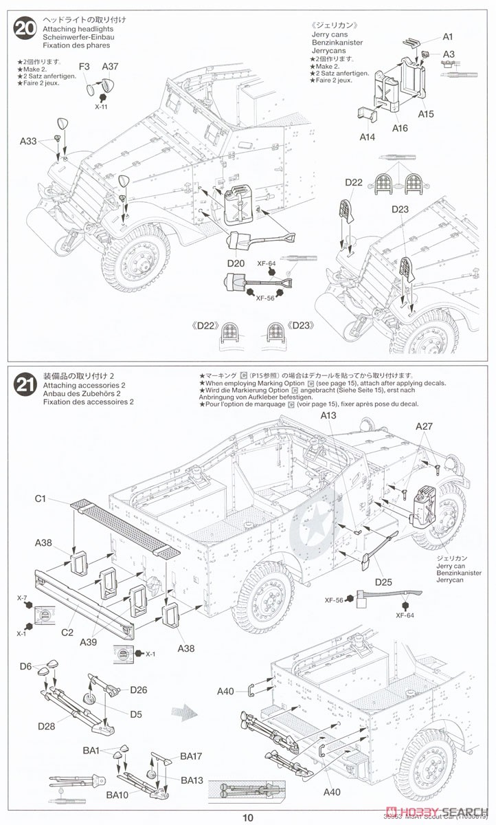 M3A1 スカウトカー (プラモデル) 設計図9
