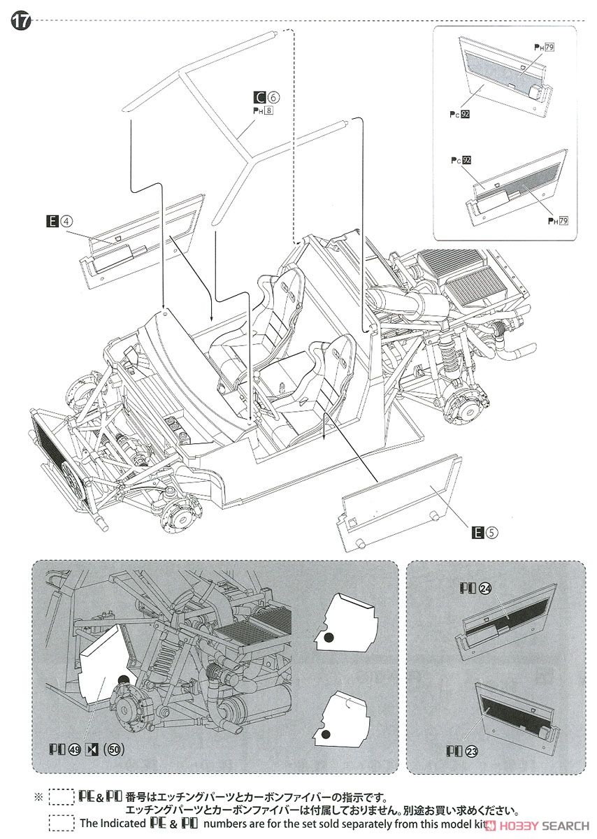 ランチア デルタ S4 `86 モンテカルロラリー仕様 (プラモデル) 設計図10