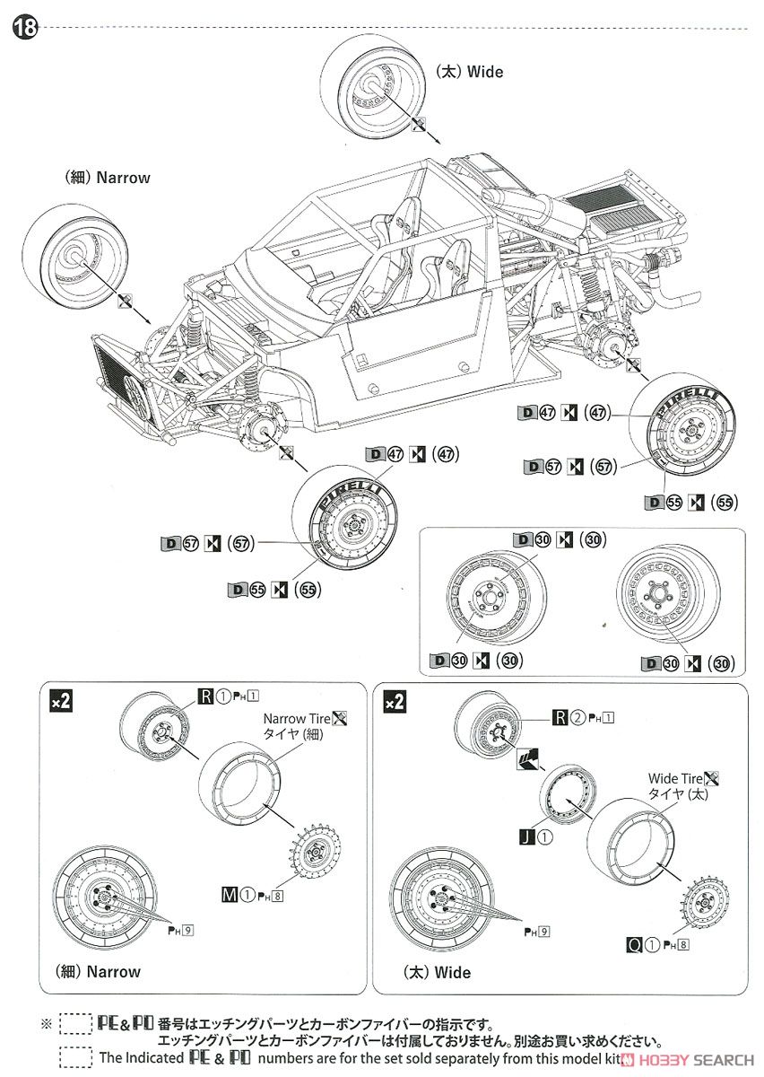 ランチア デルタ S4 `86 モンテカルロラリー仕様 (プラモデル) 設計図11