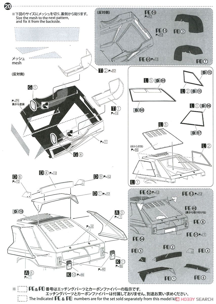 ランチア デルタ S4 `86 モンテカルロラリー仕様 (プラモデル) 設計図13