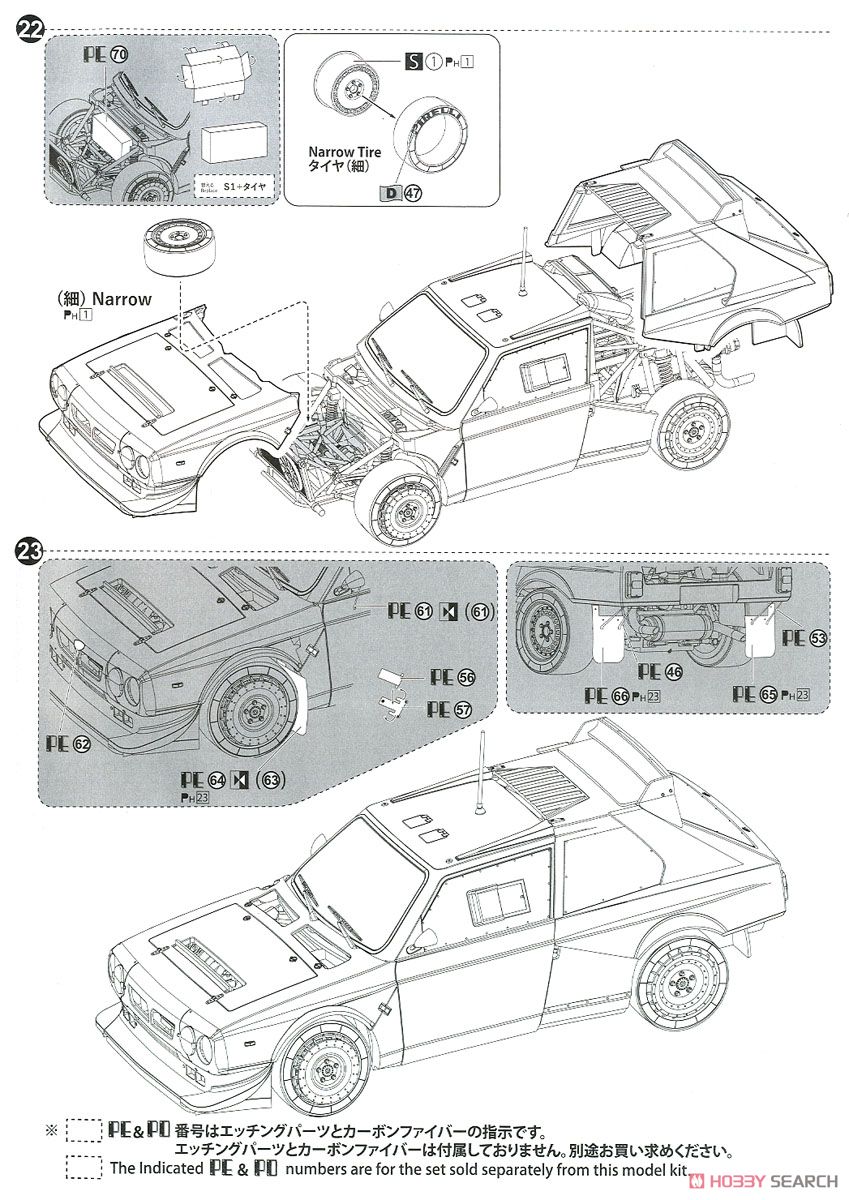 ランチア デルタ S4 `86 モンテカルロラリー仕様 (プラモデル) 設計図15