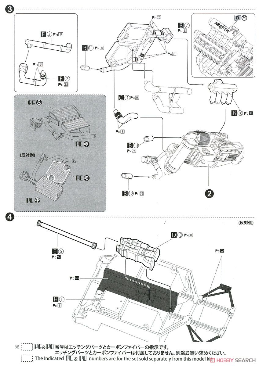 ランチア デルタ S4 `86 モンテカルロラリー仕様 (プラモデル) 設計図2