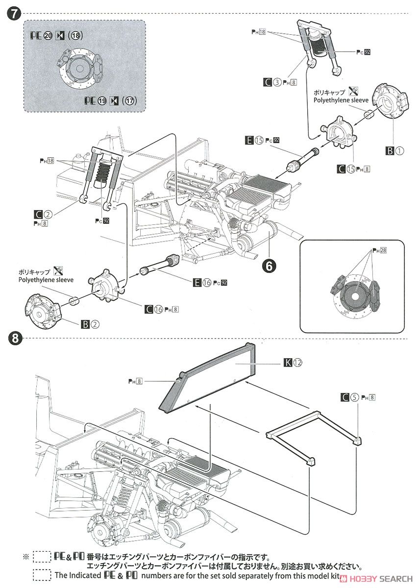 ランチア デルタ S4 `86 モンテカルロラリー仕様 (プラモデル) 設計図4