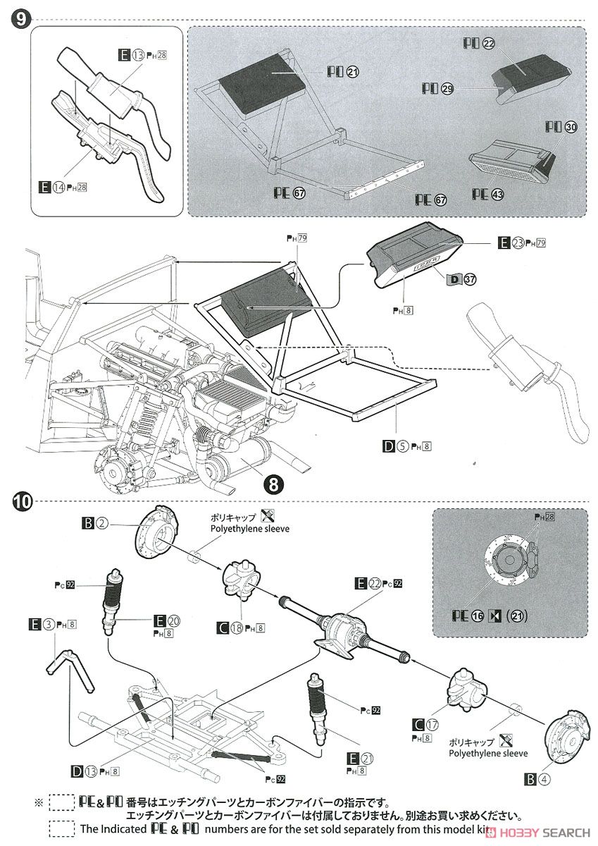 ランチア デルタ S4 `86 モンテカルロラリー仕様 (プラモデル) 設計図5