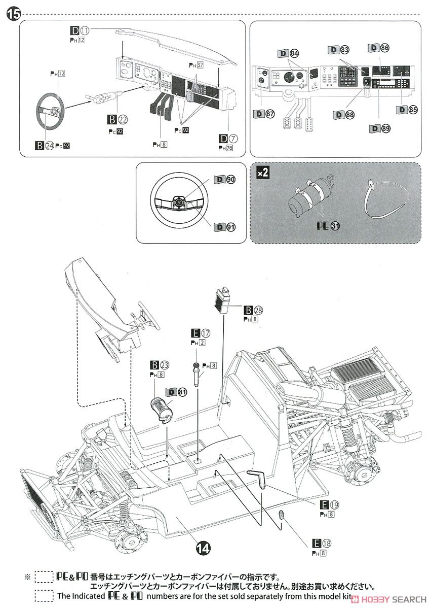 ランチア デルタ S4 `86 モンテカルロラリー仕様 (プラモデル) 設計図8