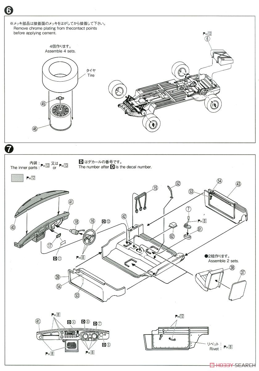 BLMC G/HM4 MG-B MK-2 `68 (プラモデル) 設計図3