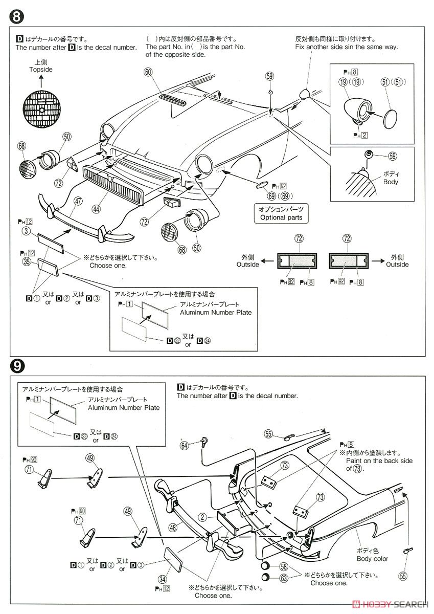 BLMC G/HM4 MG-B MK-2 `68 (プラモデル) 設計図4