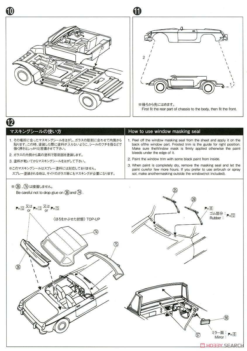 BLMC G/HM4 MG-B MK-2 `68 (プラモデル) 設計図5