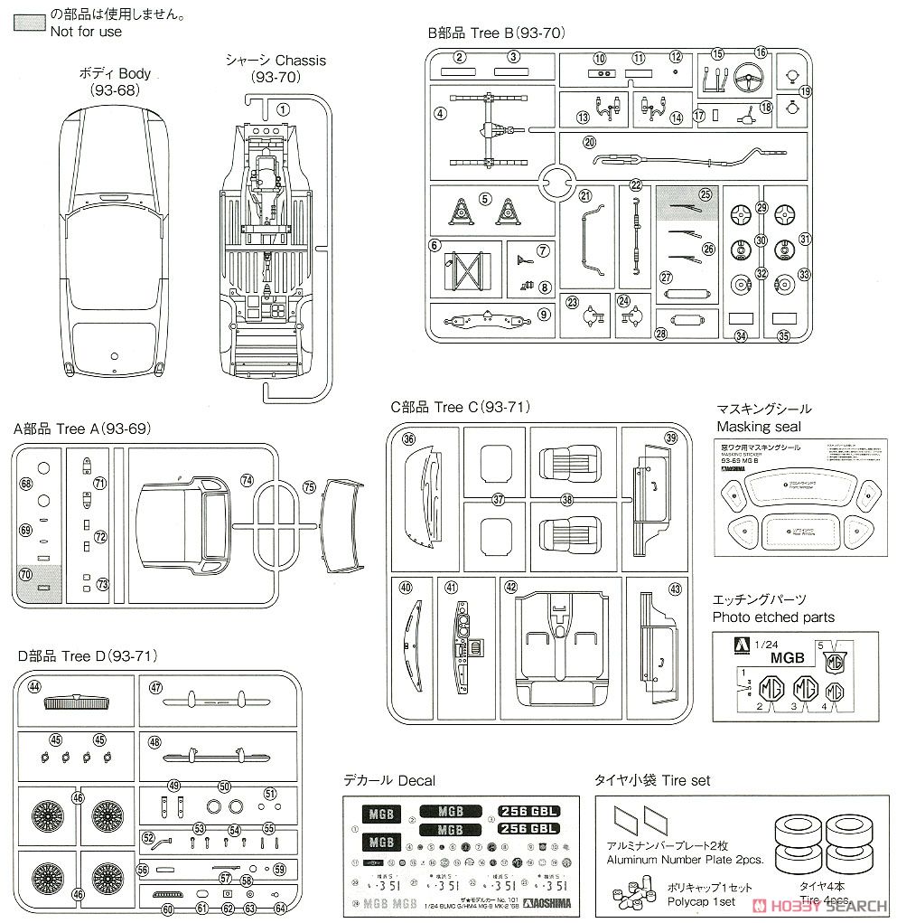 BLMC G/HM4 MG-B MK-2 `68 (プラモデル) 設計図6