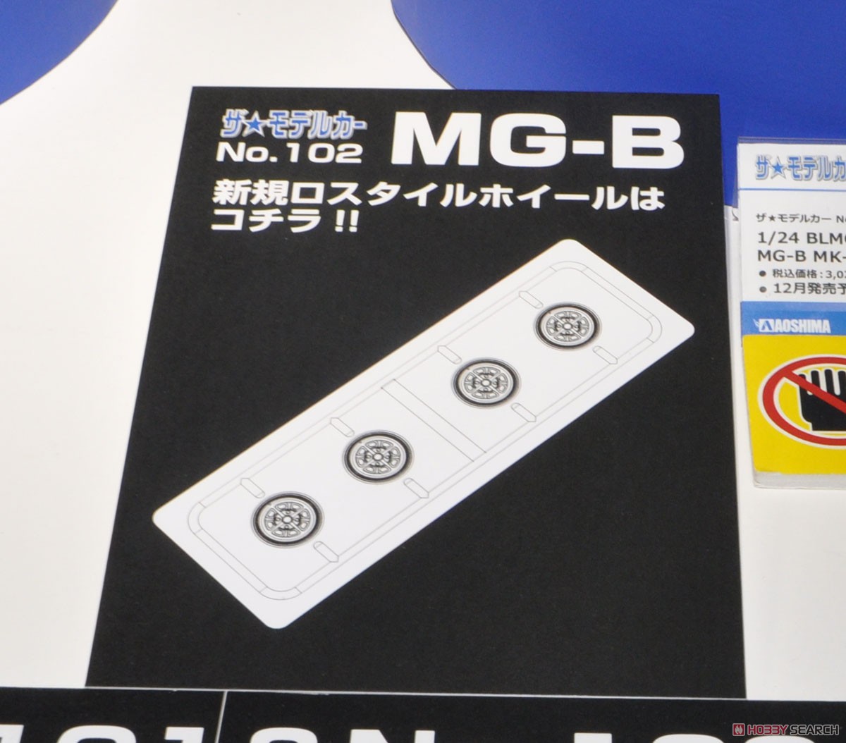BLMC G/HN5D MG-B MK-3 `74 (プラモデル) その他の画像4