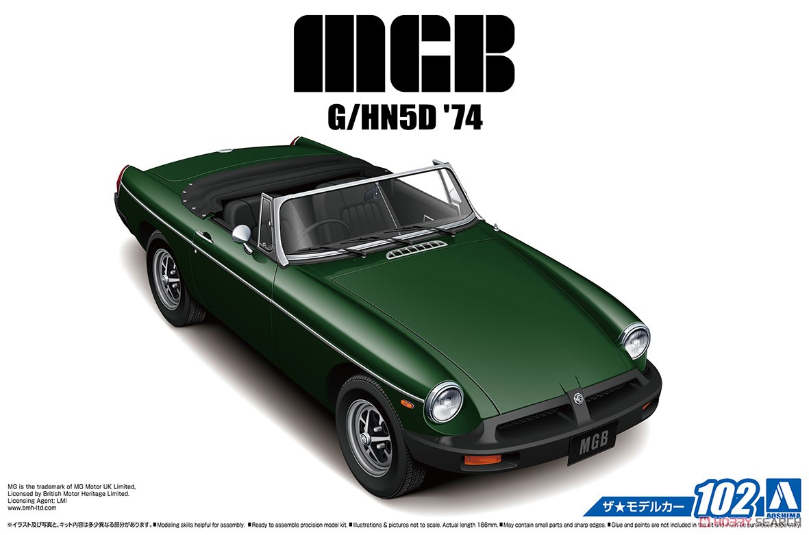 BLMC G/HN5D MG-B MK-3 `74 (プラモデル) パッケージ1