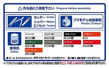 BLMC G/HN5D MG-B MK-3 `74 (プラモデル) 塗装1