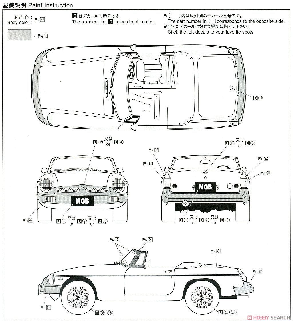 BLMC G/HN5D MG-B MK-3 `74 (プラモデル) 塗装3