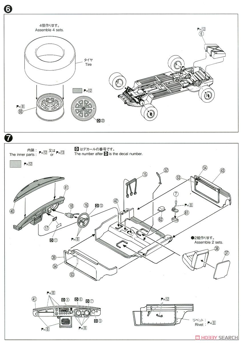 BLMC G/HN5D MG-B MK-3 `74 (プラモデル) 設計図3