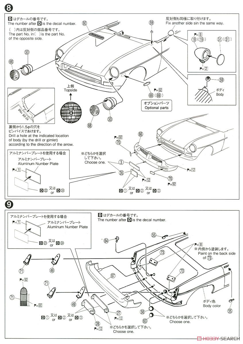 BLMC G/HN5D MG-B MK-3 `74 (プラモデル) 設計図4