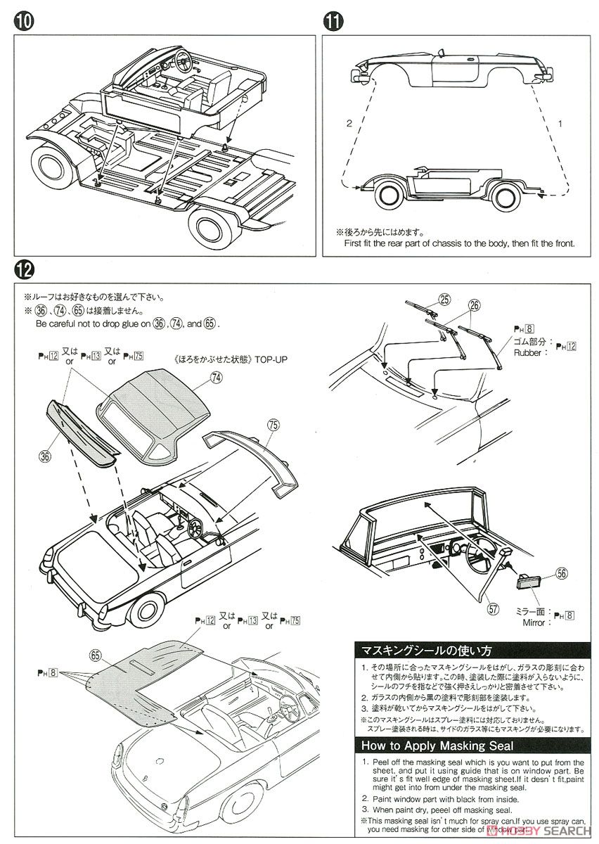 BLMC G/HN5D MG-B MK-3 `74 (プラモデル) 設計図5