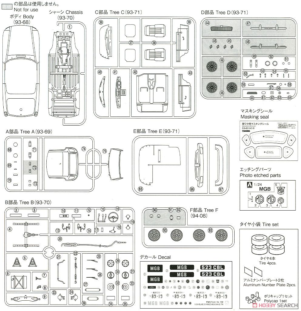 BLMC G/HN5D MG-B MK-3 `74 (プラモデル) 設計図6