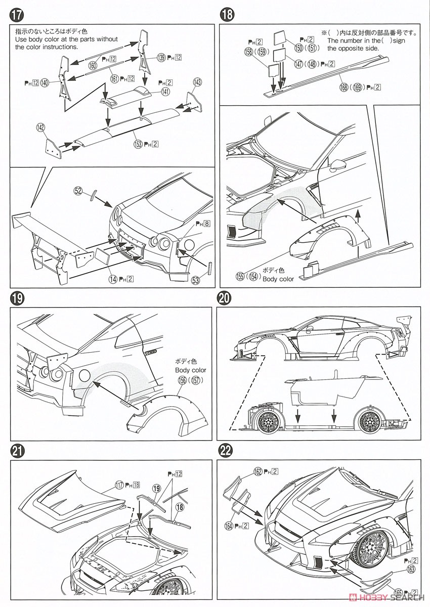 LBワークス R35 GT-R type 2 Ver.1 (プラモデル) 設計図6 モーダル