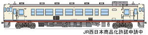(Z) KIHA40-2000 Okayama Color without Motor (Model Train)
