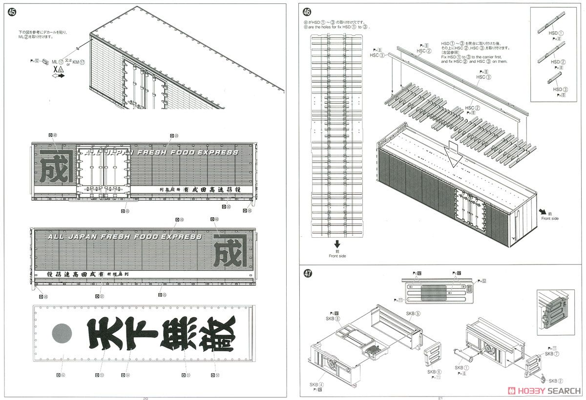 丸美グループ 成田商事 真紅丸4番 (プラモデル) 設計図9