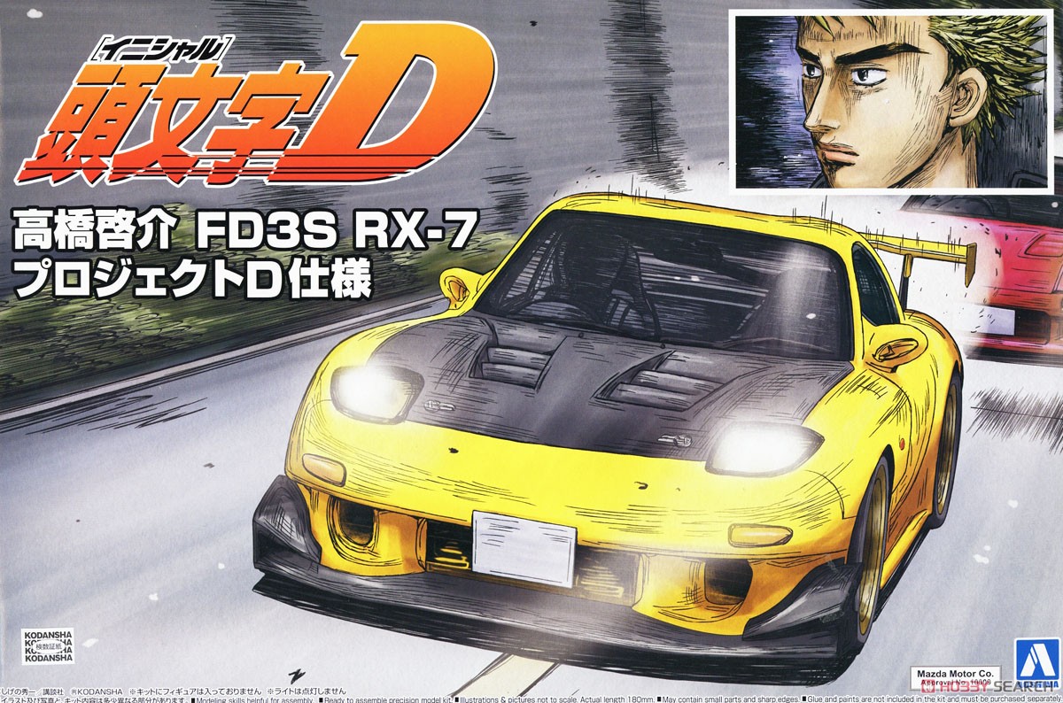 高橋啓介 FD3S RX-7 プロジェクトD仕様 (プラモデル) パッケージ1