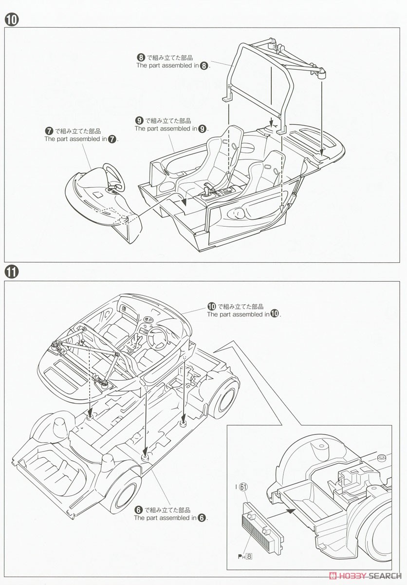 高橋啓介 FD3S RX-7 プロジェクトD仕様 (プラモデル) 設計図5