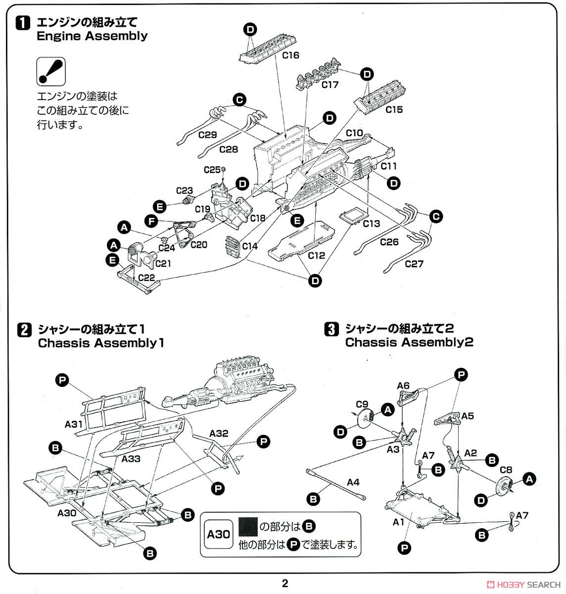 ランボルギーニ カウンタック LP5000 クアトロバルボーレ 日本語版特別仕様 (プラモデル) 設計図1