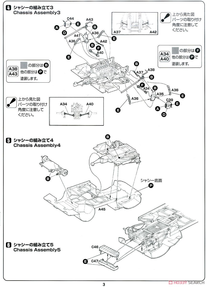 ランボルギーニ カウンタック LP5000 クアトロバルボーレ 日本語版特別仕様 (プラモデル) 設計図2