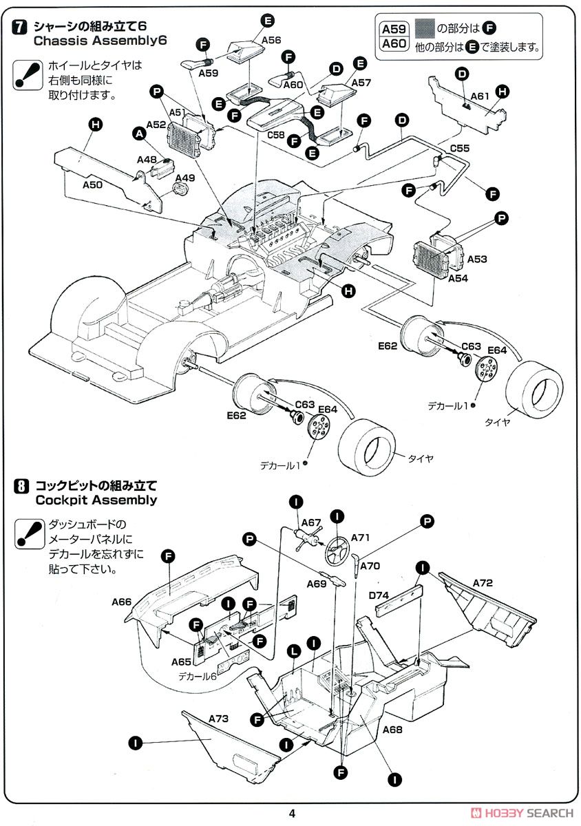 ランボルギーニ カウンタック LP5000 クアトロバルボーレ 日本語版特別仕様 (プラモデル) 設計図3