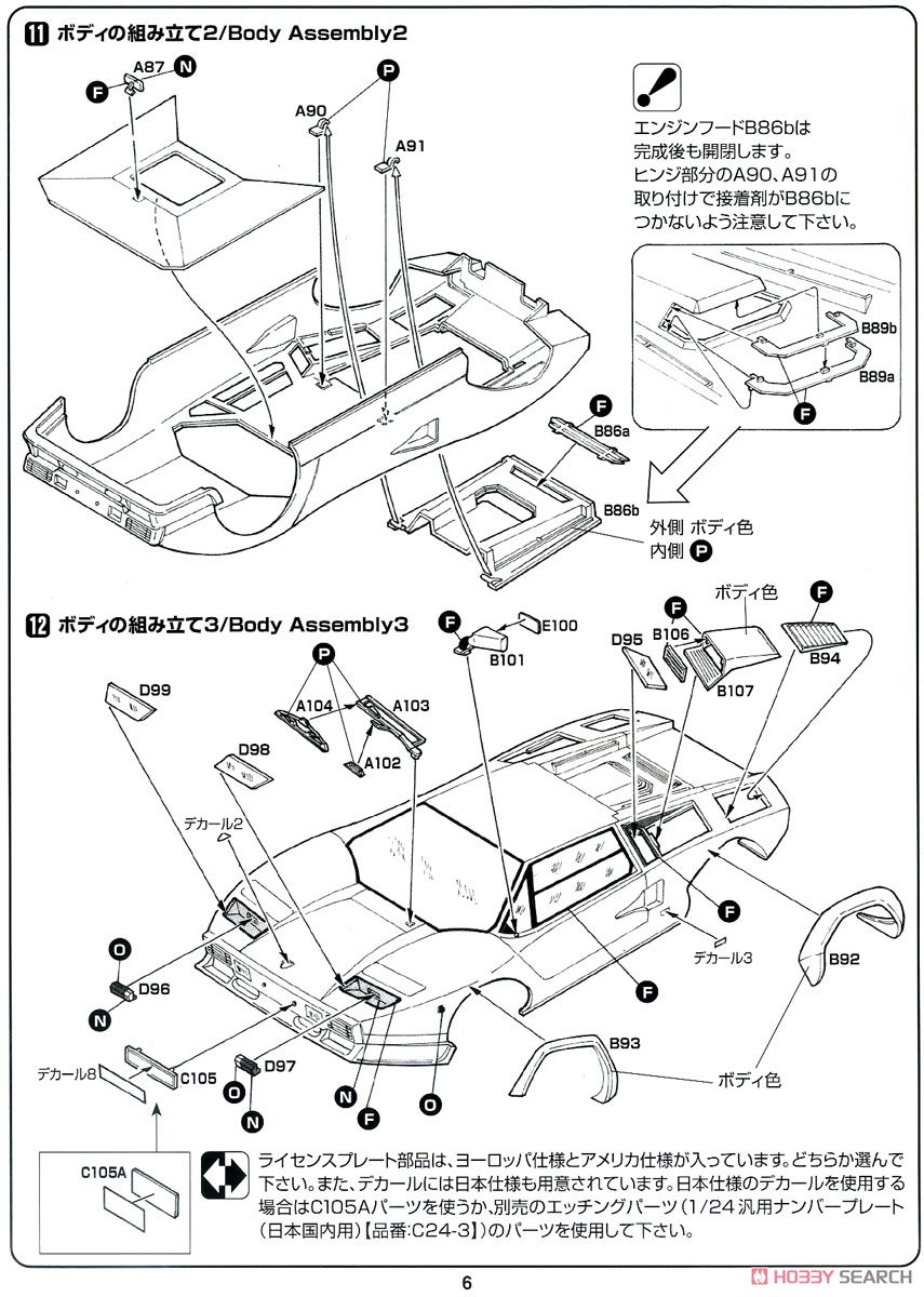 ランボルギーニ カウンタック LP5000 クアトロバルボーレ 日本語版特別仕様 (プラモデル) 設計図5
