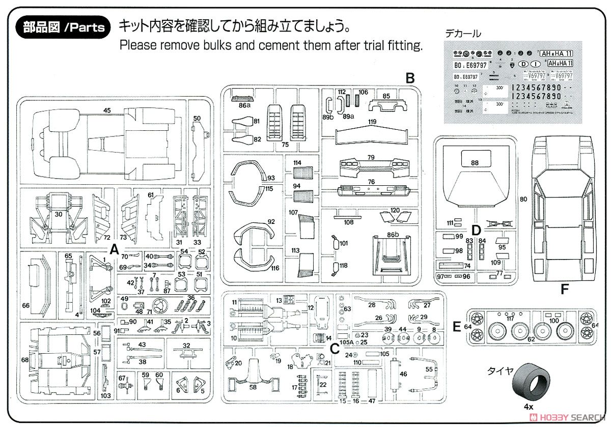ランボルギーニ カウンタック LP5000 クアトロバルボーレ 日本語版特別仕様 (プラモデル) 設計図7
