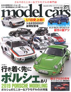 Model Cars No.271 (Hobby Magazine)