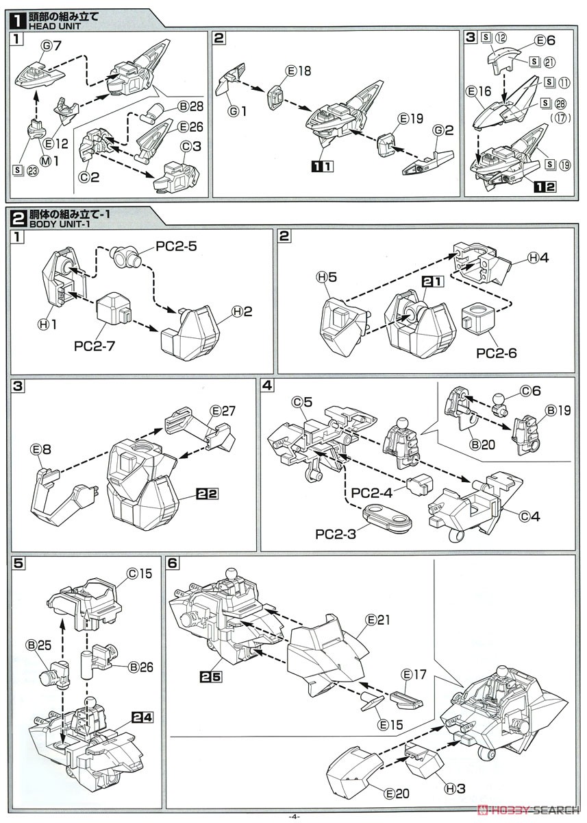 Full Metal Panic! IV ARX-8 Laevatein Final Battle Type (Plastic model) Assembly guide1