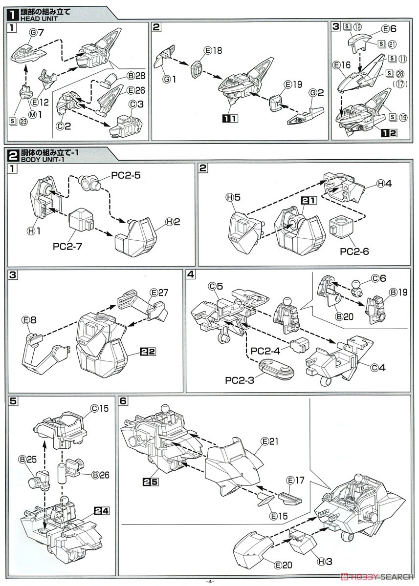 フルメタル・パニック！IV ARX-8 レーバテイン 最終決戦仕様 (プラモデル) 設計図1