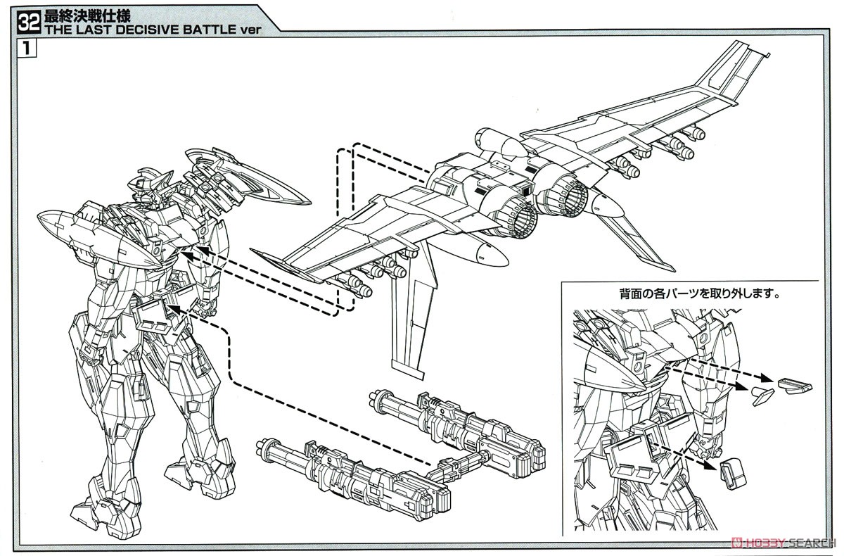 Full Metal Panic! IV ARX-8 Laevatein Final Battle Type (Plastic model) Assembly guide16