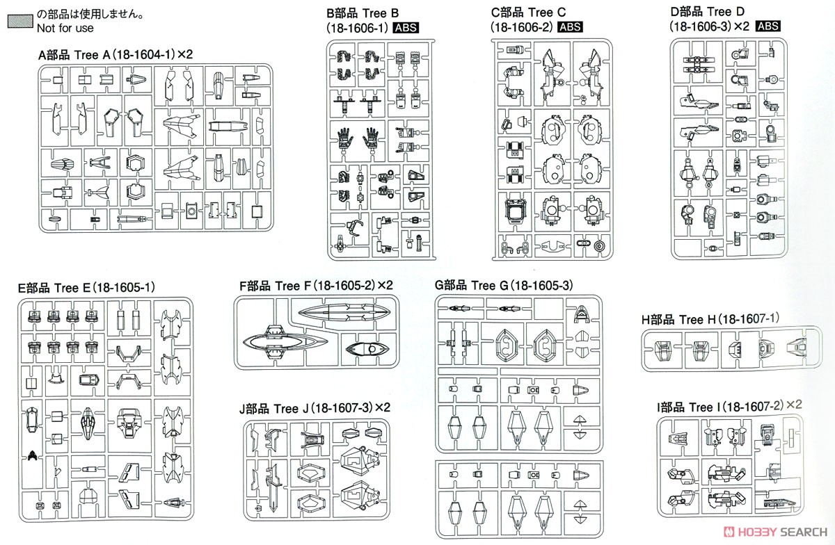 Full Metal Panic! IV ARX-8 Laevatein Final Battle Type (Plastic model) Assembly guide17