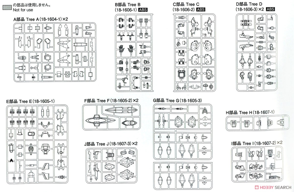 フルメタル・パニック！IV ARX-8 レーバテイン 最終決戦仕様 (プラモデル) 設計図17