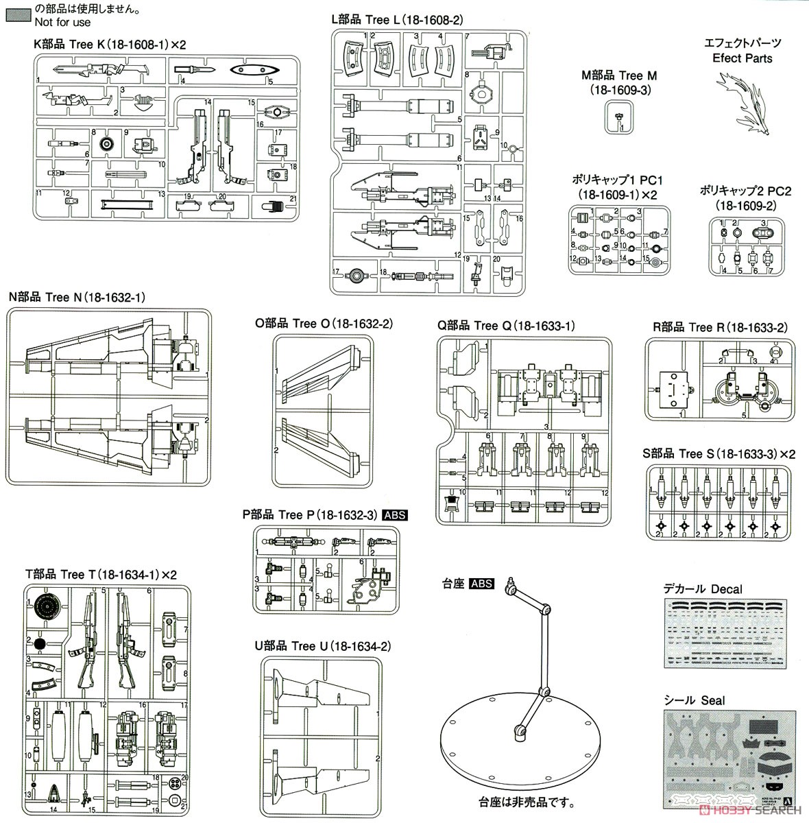 Full Metal Panic! IV ARX-8 Laevatein Final Battle Type (Plastic model) Assembly guide18