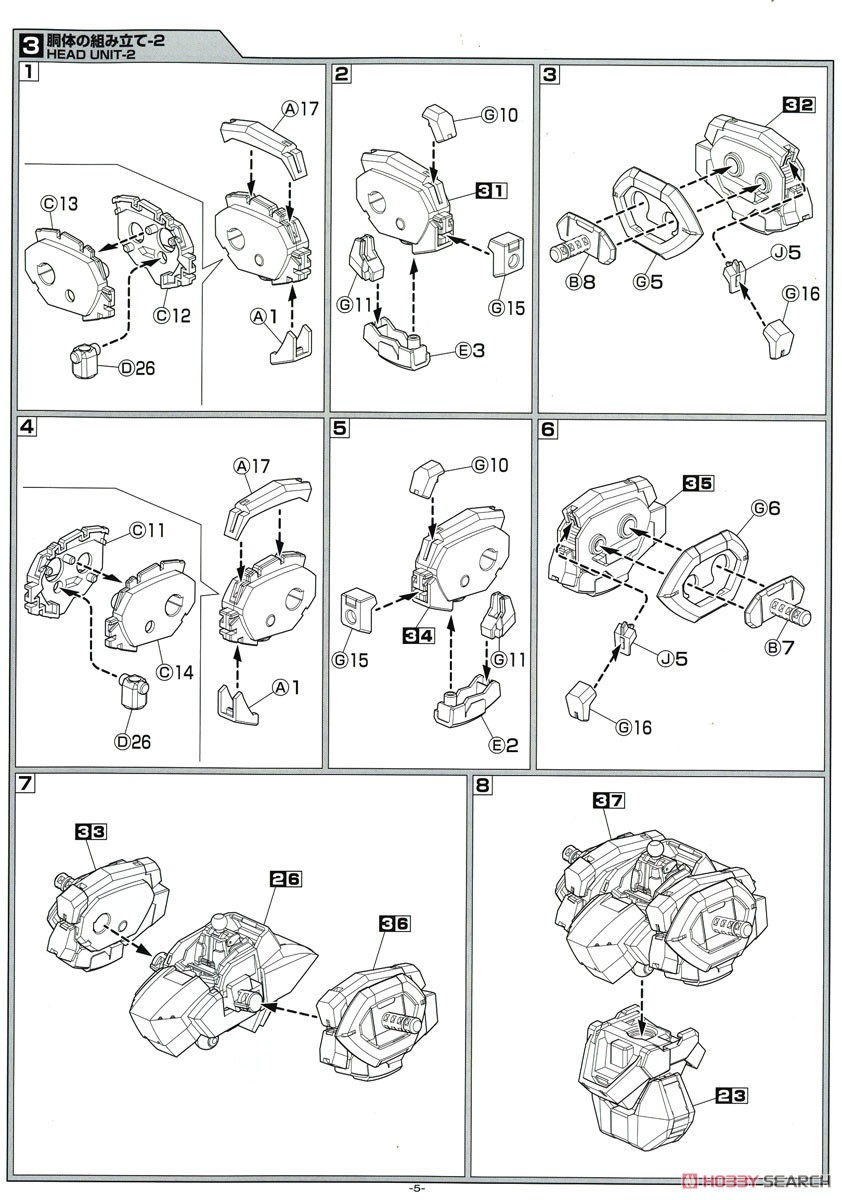 Full Metal Panic! IV ARX-8 Laevatein Final Battle Type (Plastic model) Assembly guide2