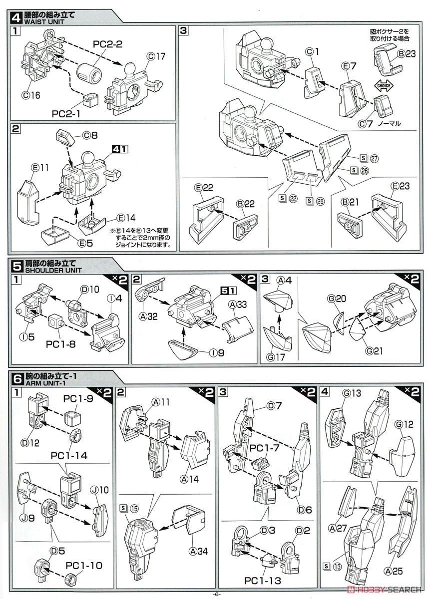 Full Metal Panic! IV ARX-8 Laevatein Final Battle Type (Plastic model) Assembly guide3
