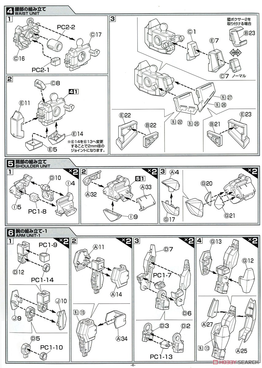 フルメタル・パニック！IV ARX-8 レーバテイン 最終決戦仕様 (プラモデル) 設計図3