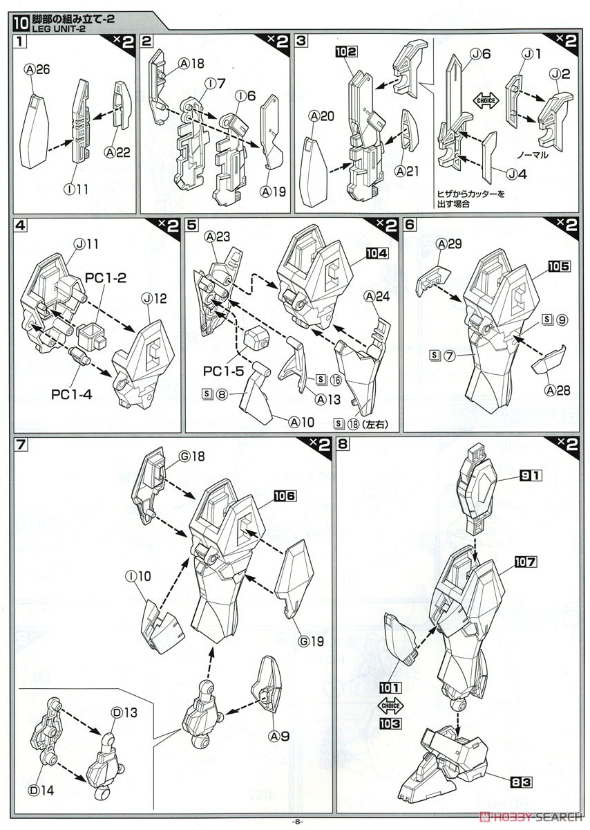 フルメタル・パニック！IV ARX-8 レーバテイン 最終決戦仕様 (プラモデル) 設計図5