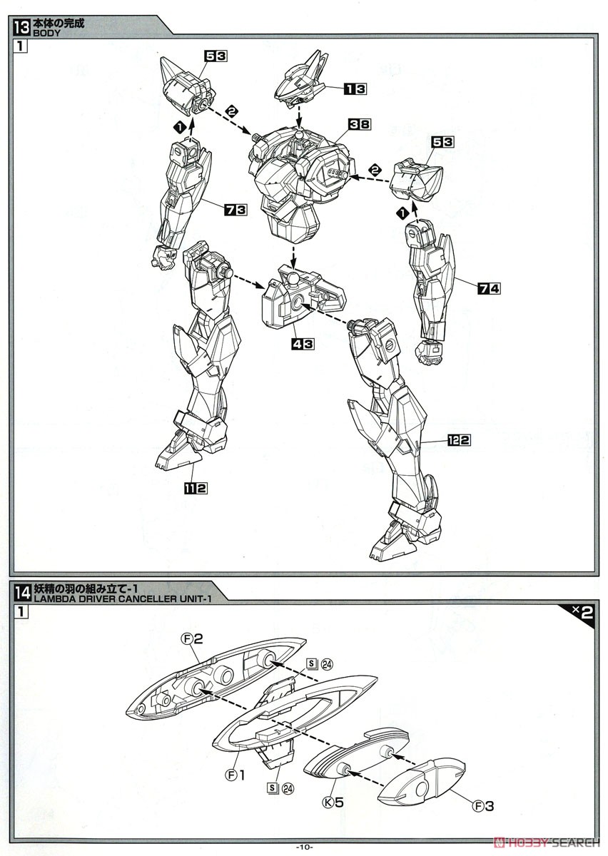 フルメタル・パニック！IV ARX-8 レーバテイン 最終決戦仕様 (プラモデル) 設計図7