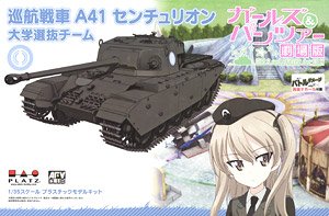 プラッツ ガールズ&パンツァー劇場版 巡航戦車 A41 センチュリオン 大学選抜チーム 【バトルダメージデカール付き】 (プラモデル)